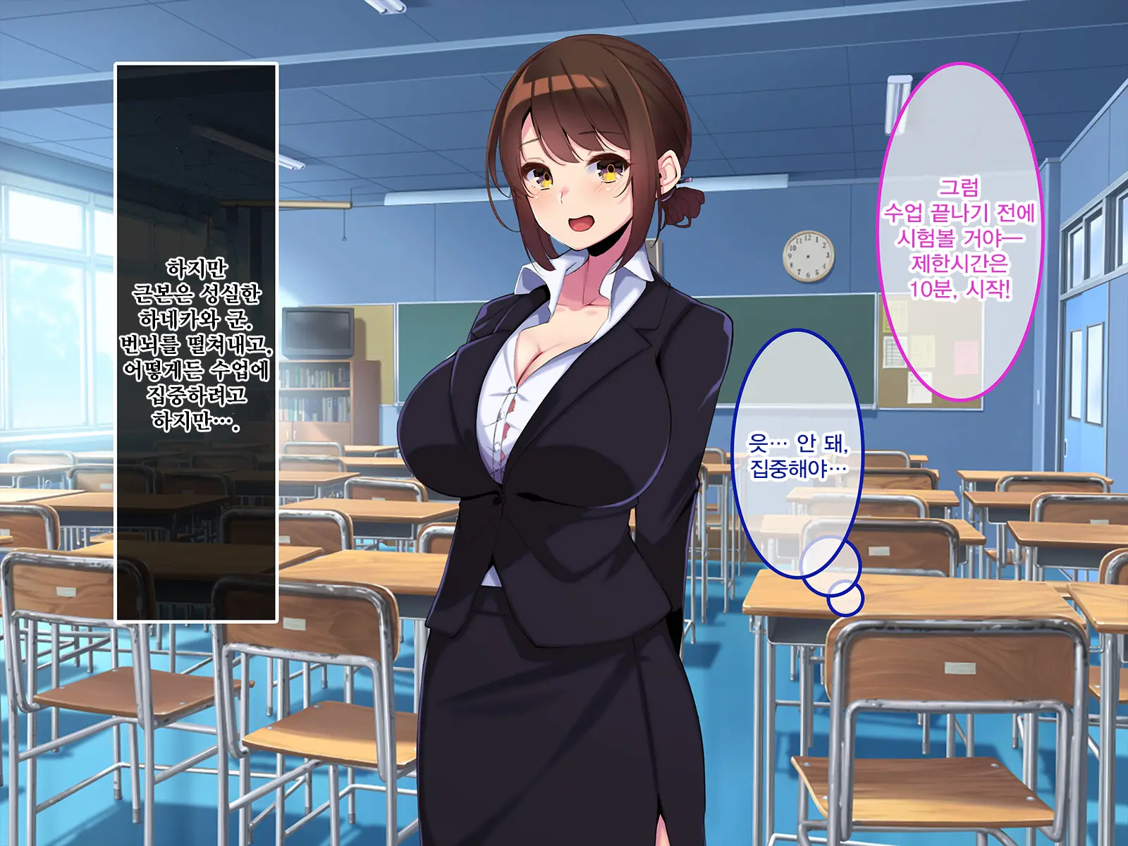 Boku Dake Ni Ecchi Oppai O Kureru Yuuki Sensei. | 나에게만 포상을 주는 유우키 선생님